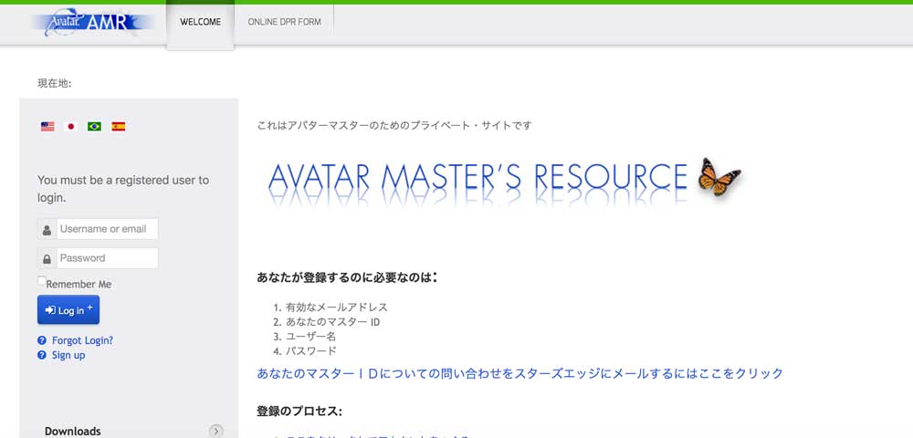 アバターマスターのためのページ