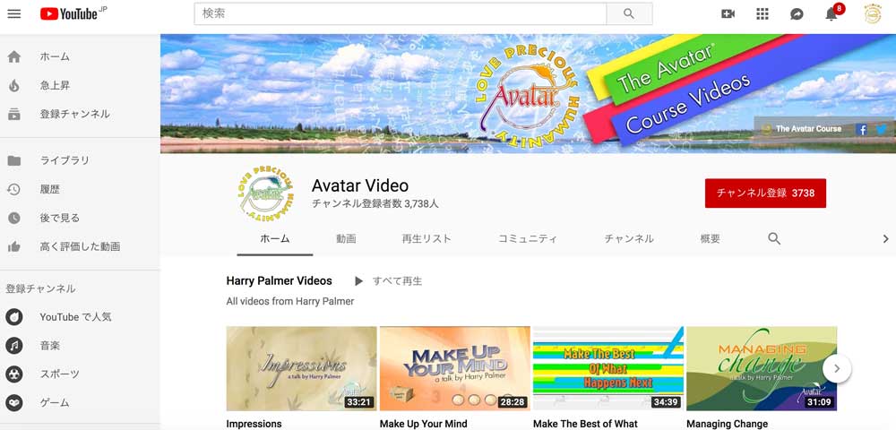 アバターVideos